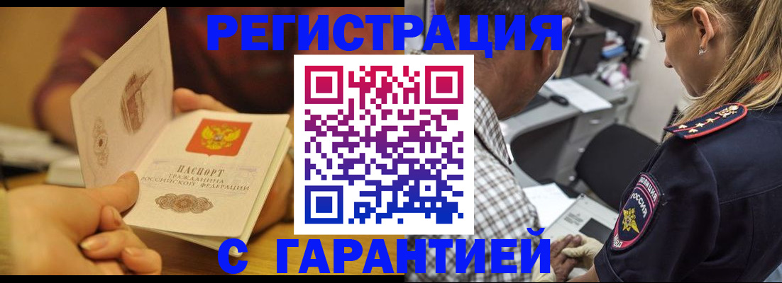 прописка ребенка в Кстово